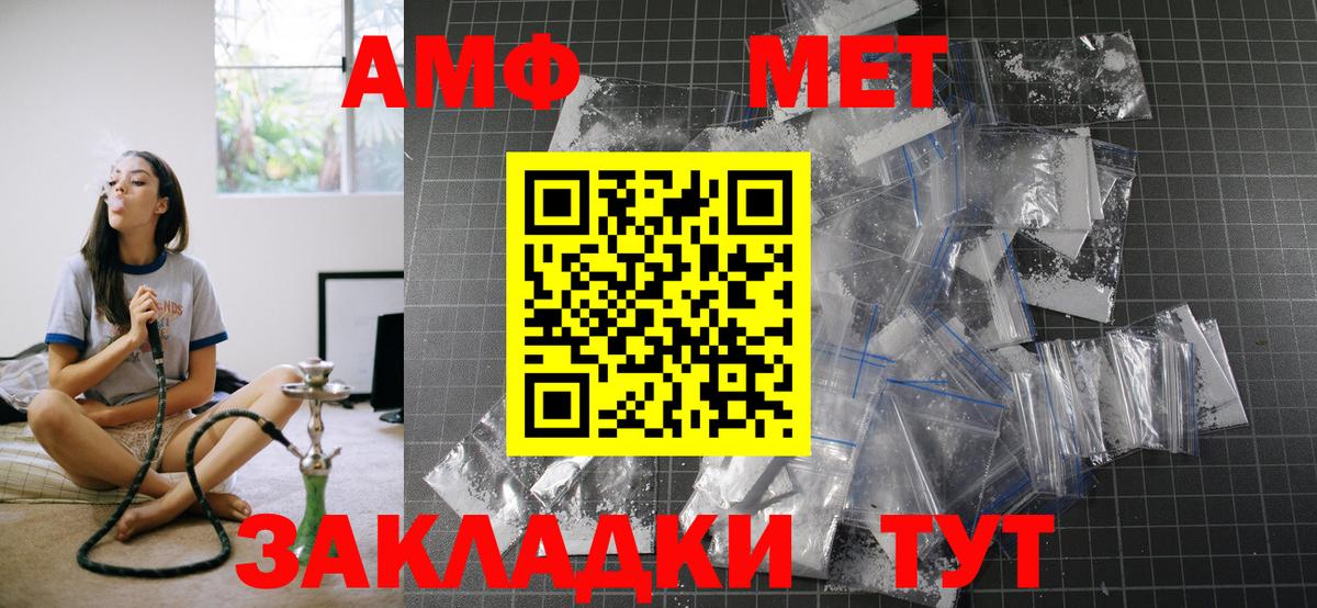 Амфетамин  Amphetamine  Вход с VPN  АМФ Premium  Алатырь 