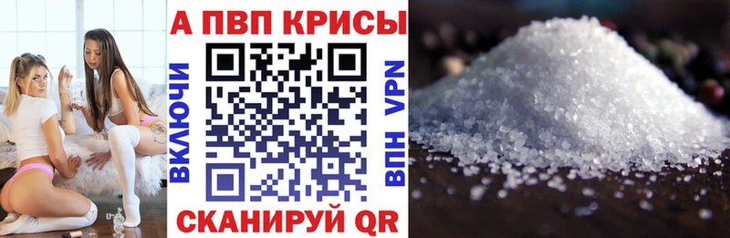 купить наркотик  Алатырь  А ПВП VHQ 