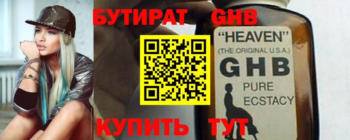 Алатырь  БУТИРАТ Butirat  Вход с VPN 