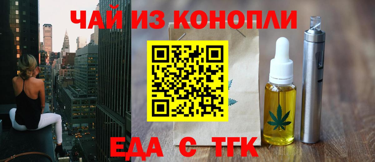 Алатырь  Еда ТГК марихуана  Вход с VPN 