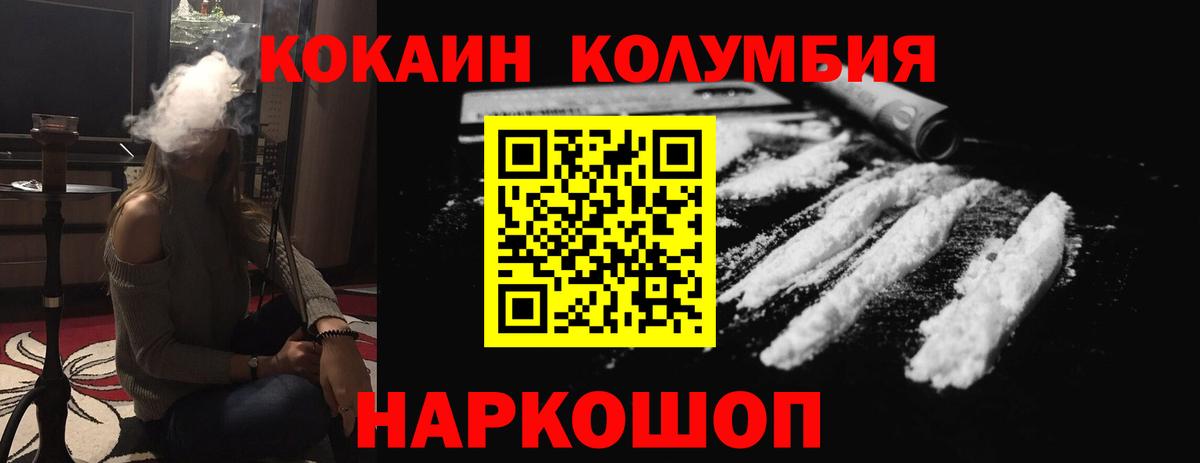 Cocaine  Вход с VPN  КОКАИН Fish Scale  Алатырь  Кокаин Перу 