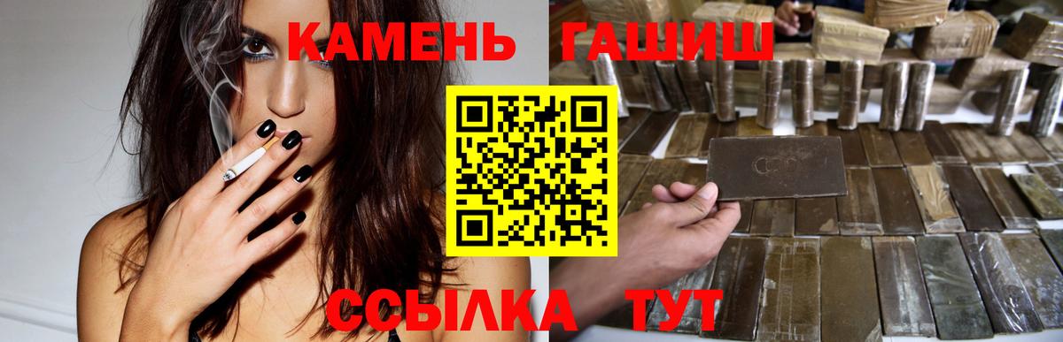 Гашиш  наркотики  Вход с VPN  Гашиш хэш  Алатырь  Гашиш убойный 