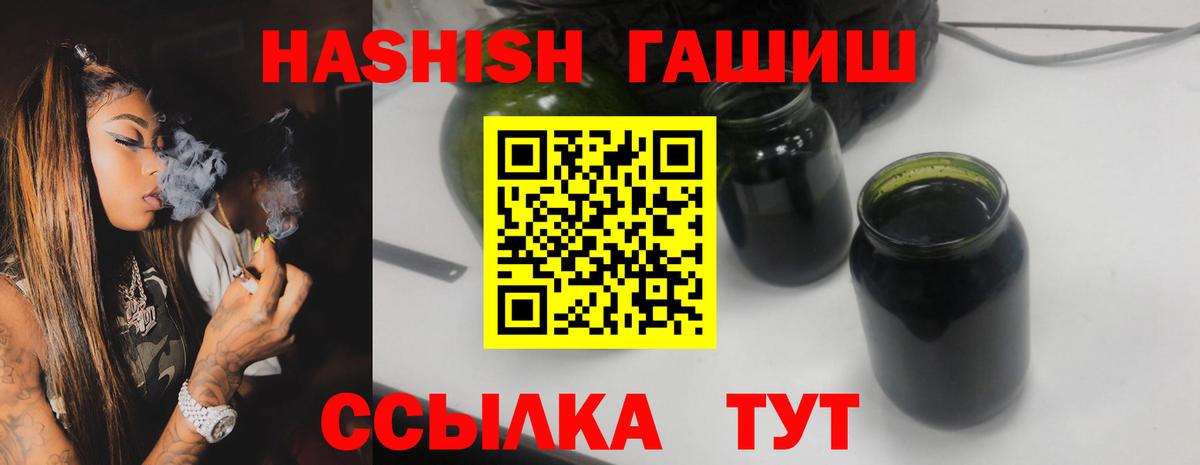 ГАШИШ Premium Алатырь
