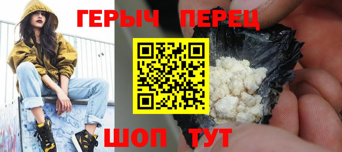 Алатырь  Героин  Вход с VPN  ГЕРОИН хмурый 