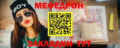 мяу мяу мука Абакан