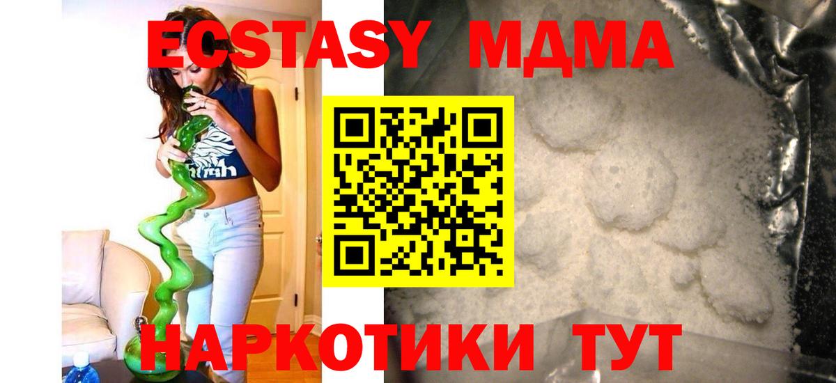 MDMA  Вход с VPN  MDMA Molly  Алатырь  МДМА Molly 