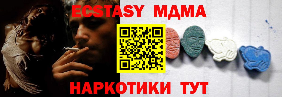 МДМА молли Алатырь