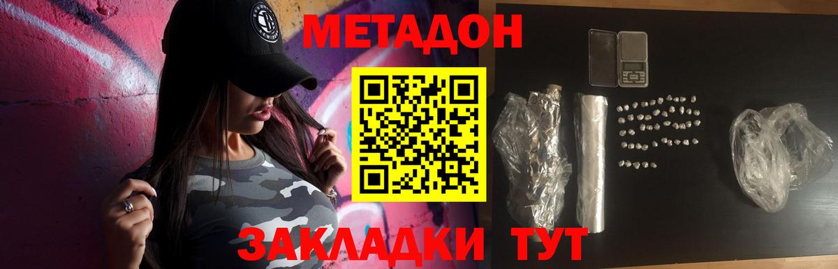МЕТАДОН кристалл Алатырь
