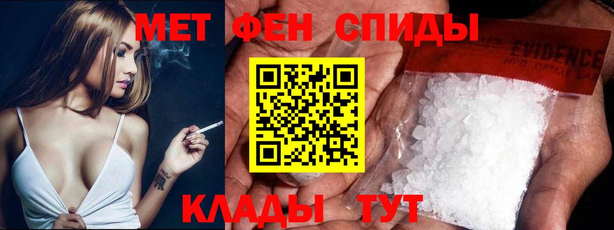 Метамфетамин пудра  Вход с VPN  Алатырь 