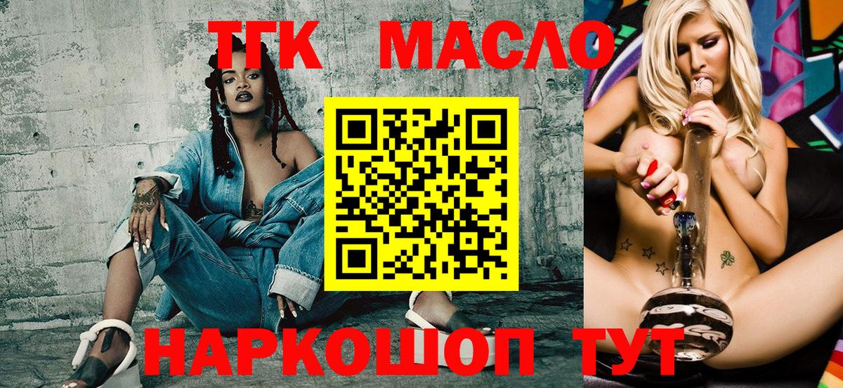 ТГК жижа  Вход с VPN  Алатырь 