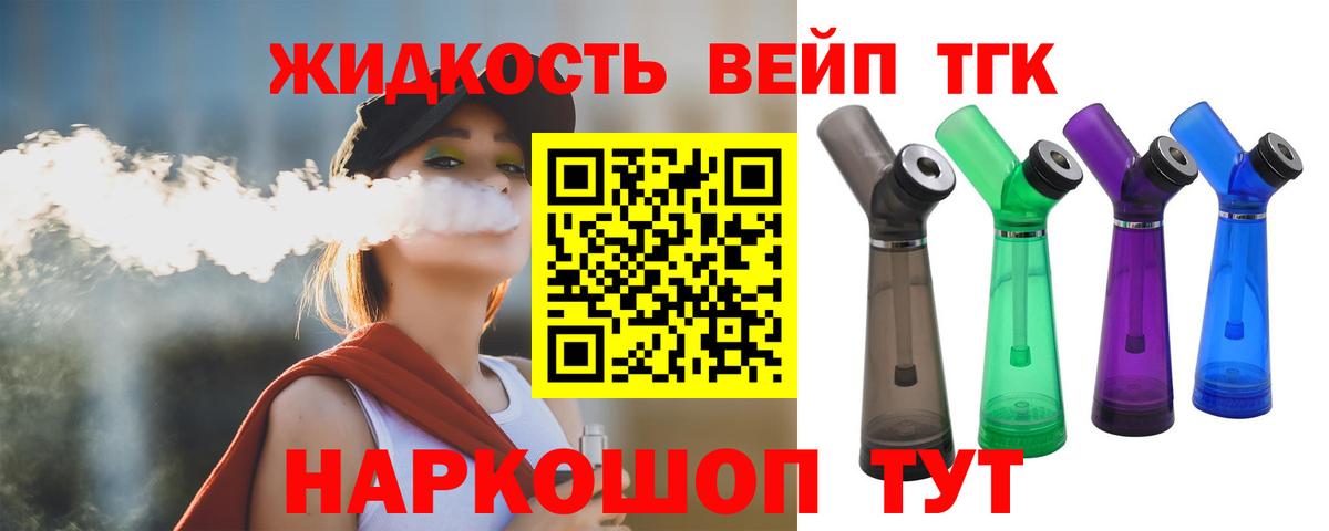 ТГК концентрат Алатырь